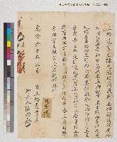 藏品(業主陳允湄向謝傳祖立給憑業主墾單)的圖片